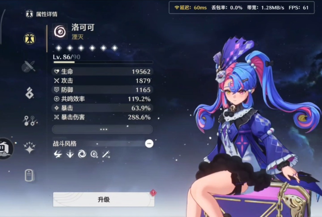 鸣潮洛可可怎么培养