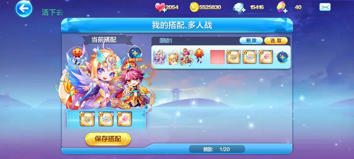 天天酷跑地狱少女怎么搭配