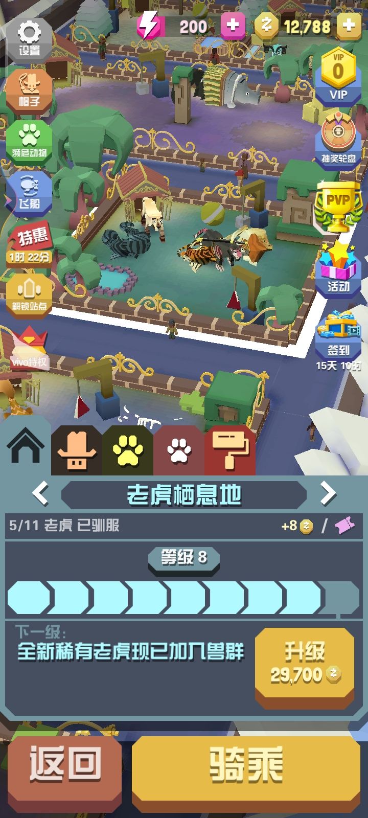 疯狂动物园如何抓到特殊动物