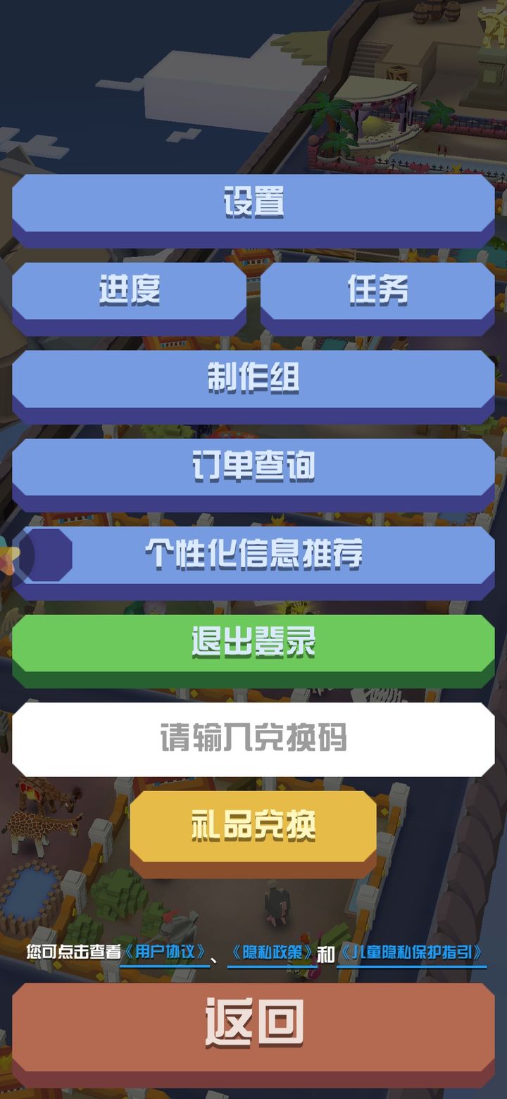 疯狂动物园如何抓到特殊动物