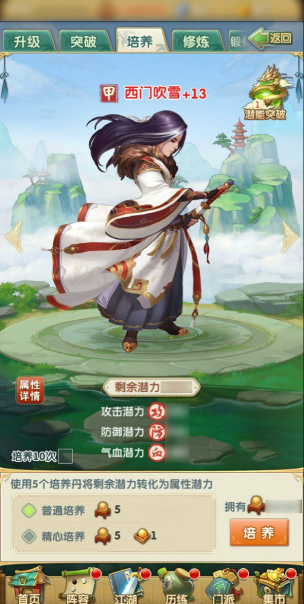 大掌门哪些侠客好