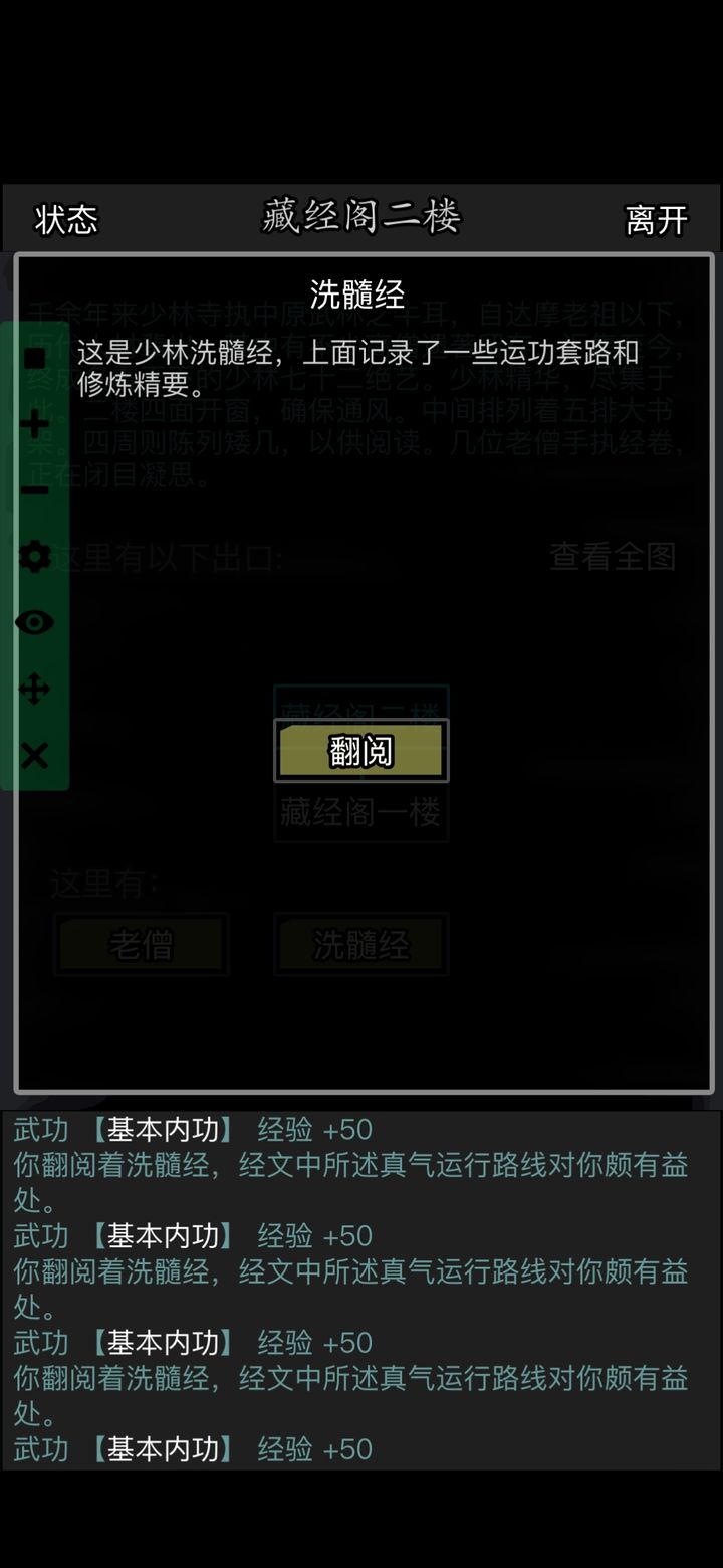 放置江湖不加入门派怎么进副本
