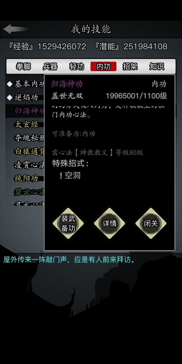 放置江湖不加入门派怎么进副本