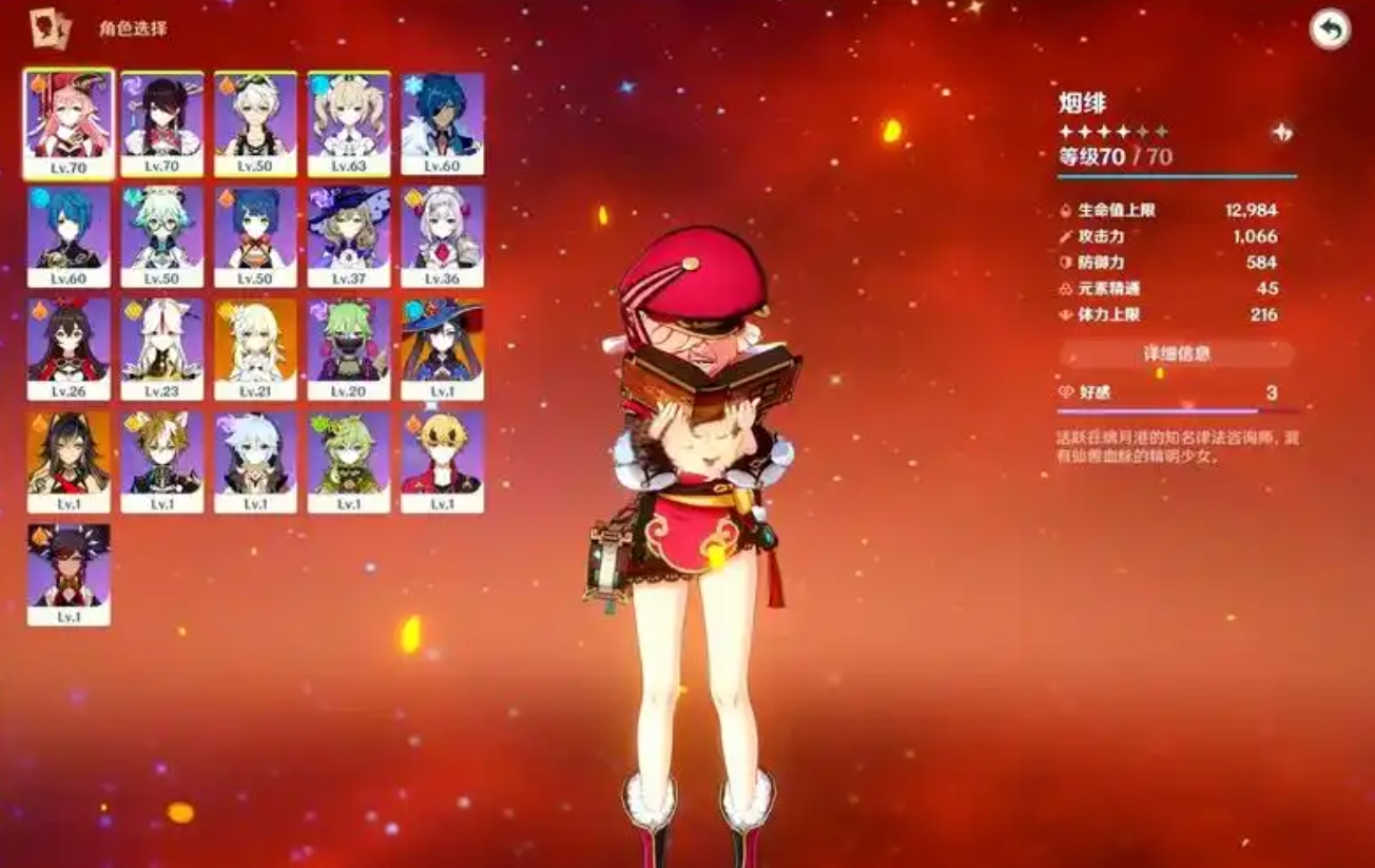 原神前期怎么提高伤害