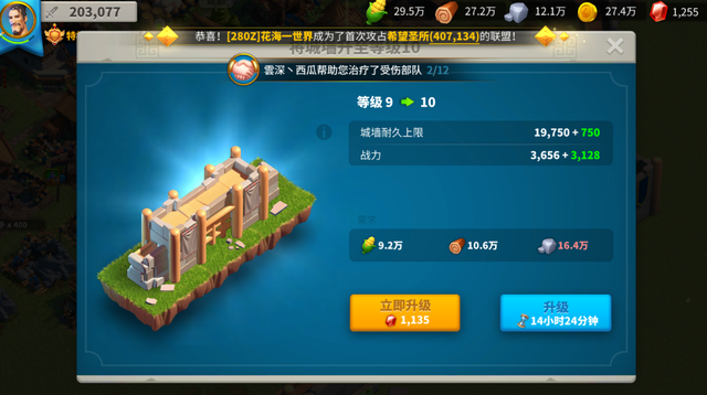 万国觉醒怎么从一星直接升3星