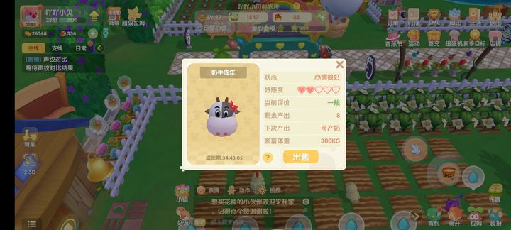 摩尔庄园怎么造牛圈