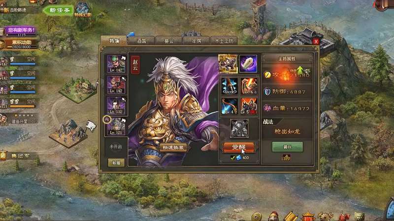 攻城掠地195赵云怎么过