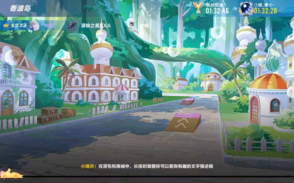 qq飞车手游香波岛怎么跑