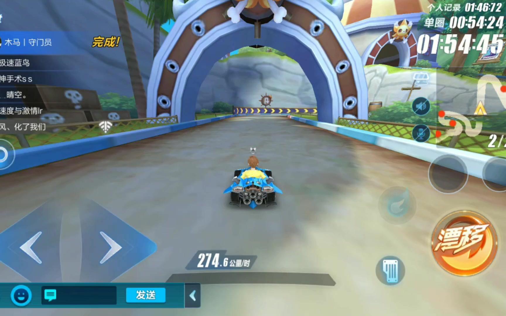 qq飞车手游香波岛怎么跑