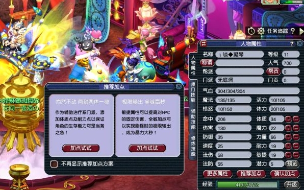 梦幻西游无底洞怎么加点