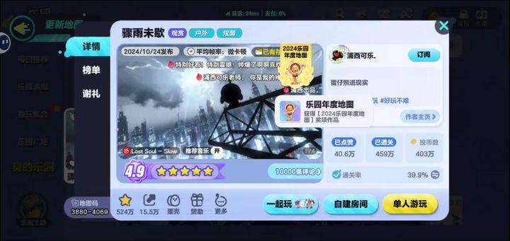 蛋仔派对的乐园在哪