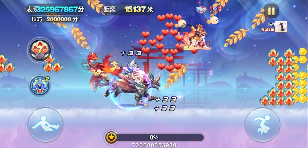 天天酷跑宝物魔法书有什么用