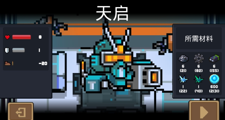 元气骑士哪个机甲最厉害
