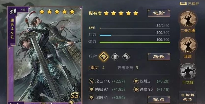 率土之滨二傻值得培养吗