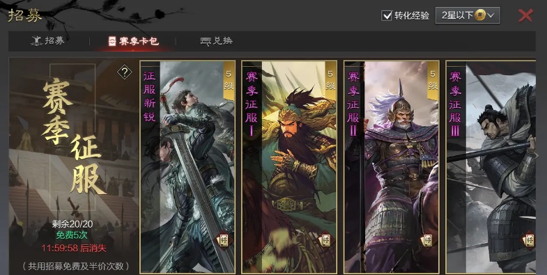 率土之滨二傻值得培养吗