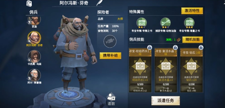 冰原守卫者锤子守卫怎么打