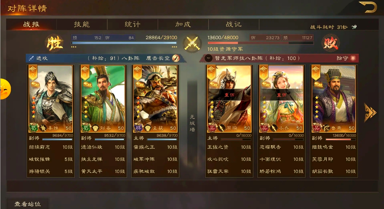 三国志战略版孟获怎么玩 三国志战略版孟获怎么玩