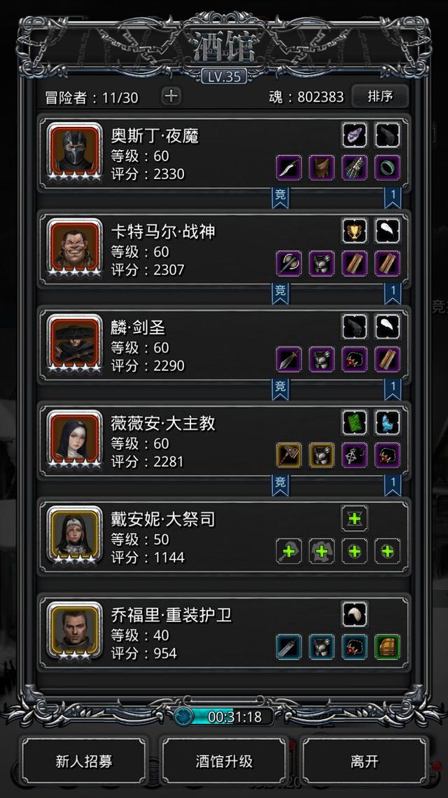 地下城堡2女法师转职什么好