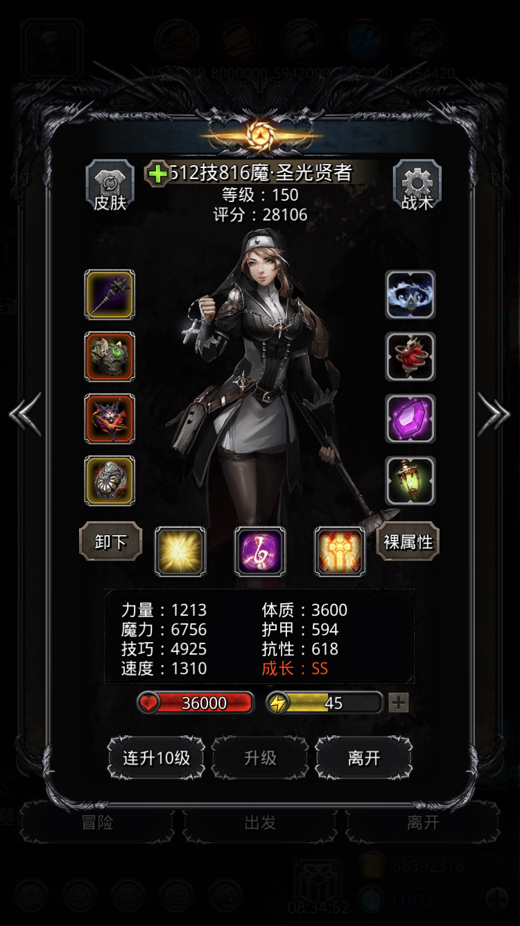 地下城堡2女法师转职什么好