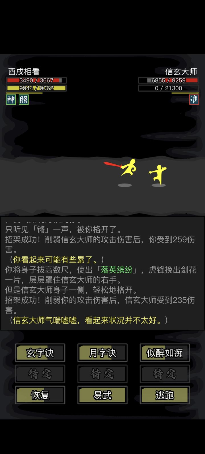 放置江湖唐门秘术怎么用