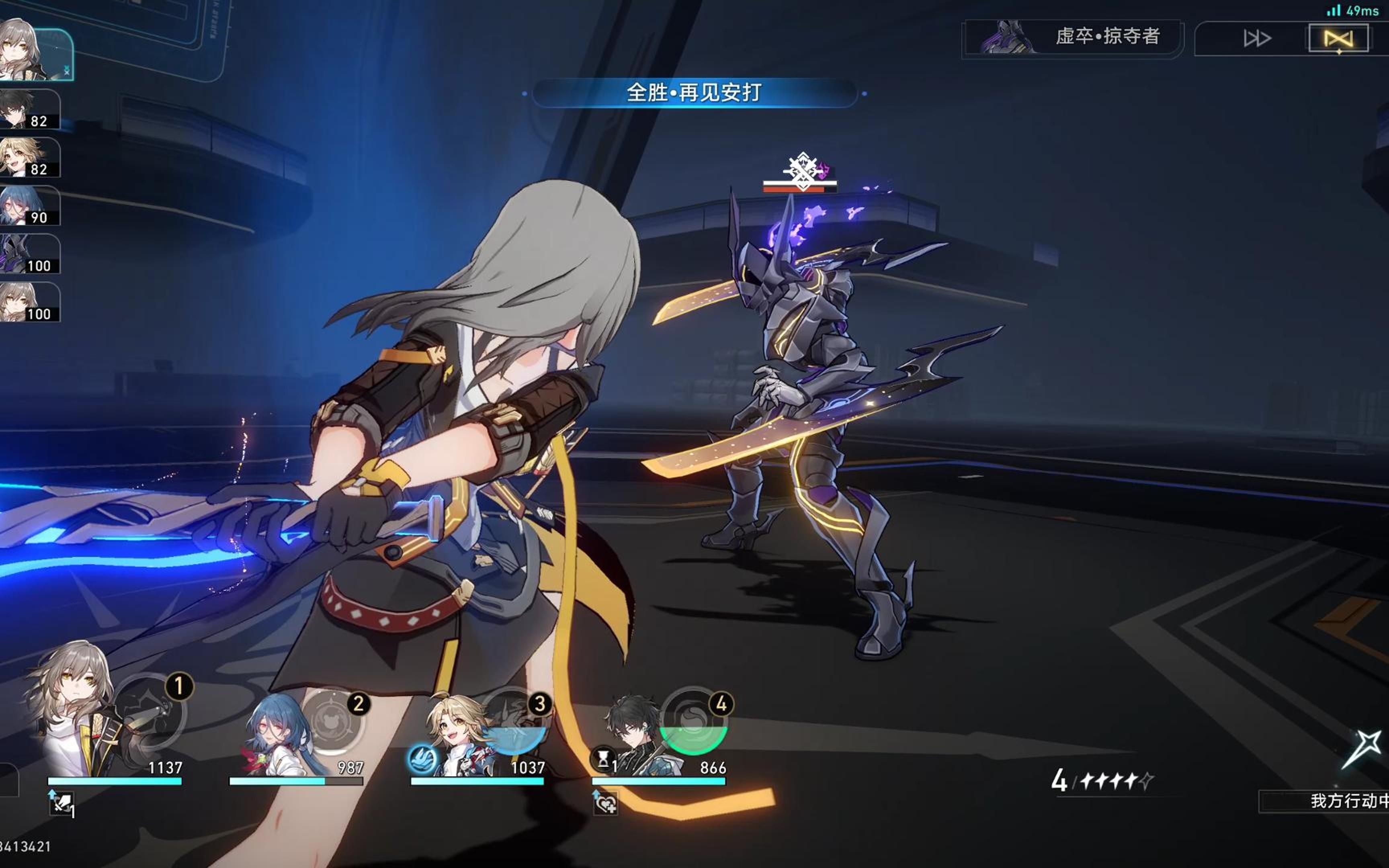 崩坏星穹铁道支援角色谁最好
