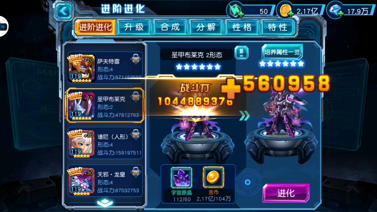 赛尔号超级英雄宝石怎么刷