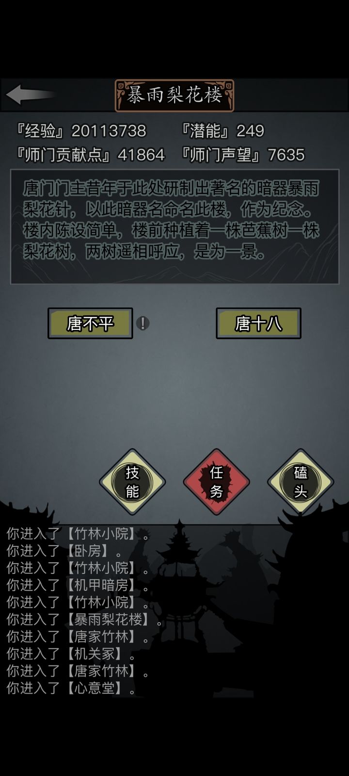 放置江湖门派声望怎么刷