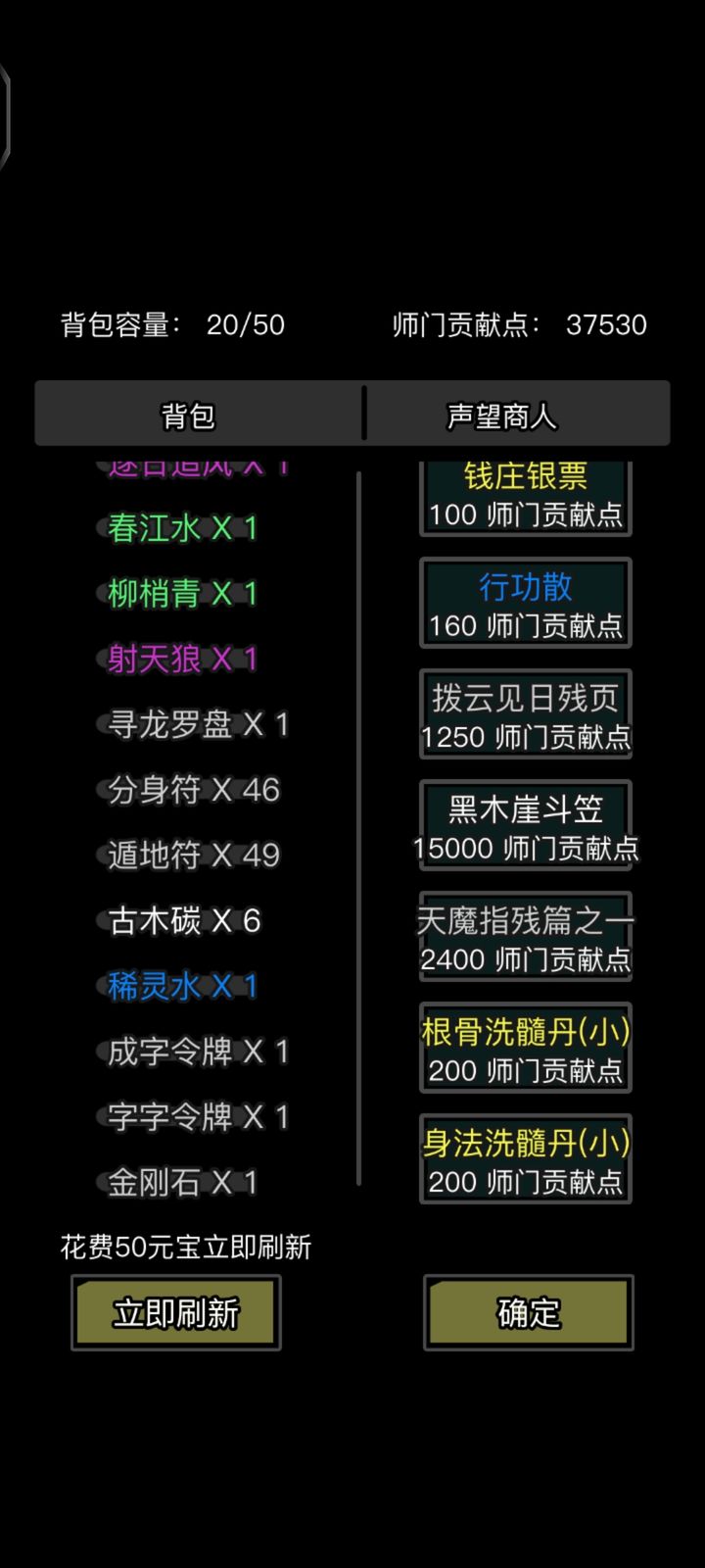 放置江湖门派声望怎么刷