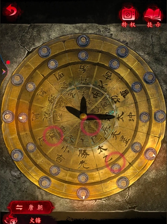 纸嫁衣6第四魇迷失怎么通关