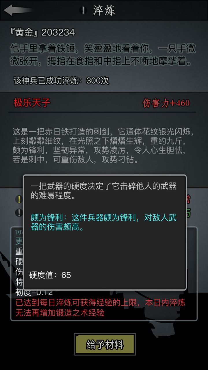 放置江湖铸造书籍在哪里