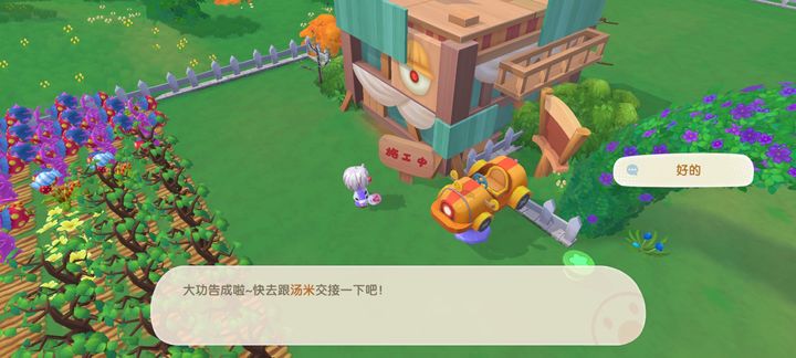 摩尔庄园怎么建设禽舍畜棚 摩尔庄园怎么建设禽舍畜棚