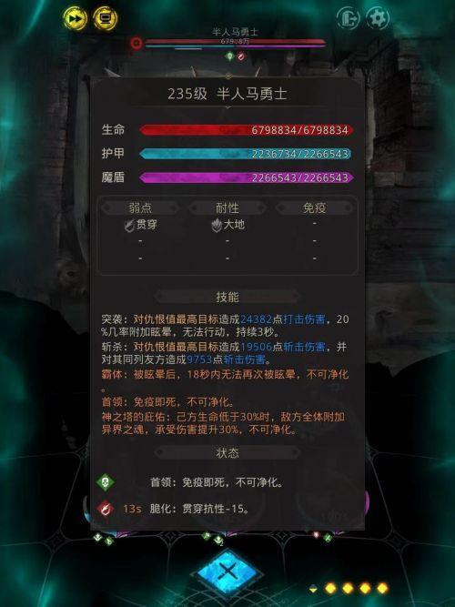 地下城堡3神之塔中层怎么走