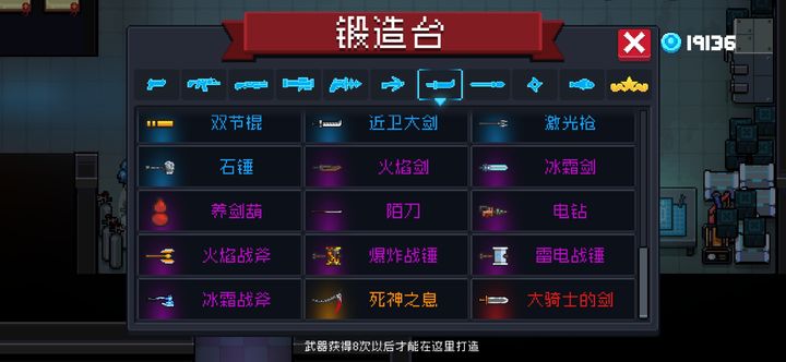 元气骑士武器在哪刷