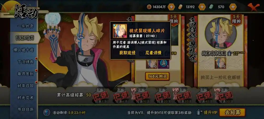 火影忍者新手先攒哪个a忍