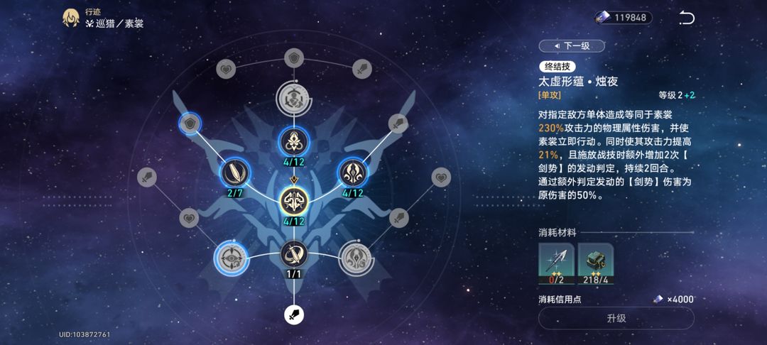 崩坏星穹铁道素裳技能怎么样
