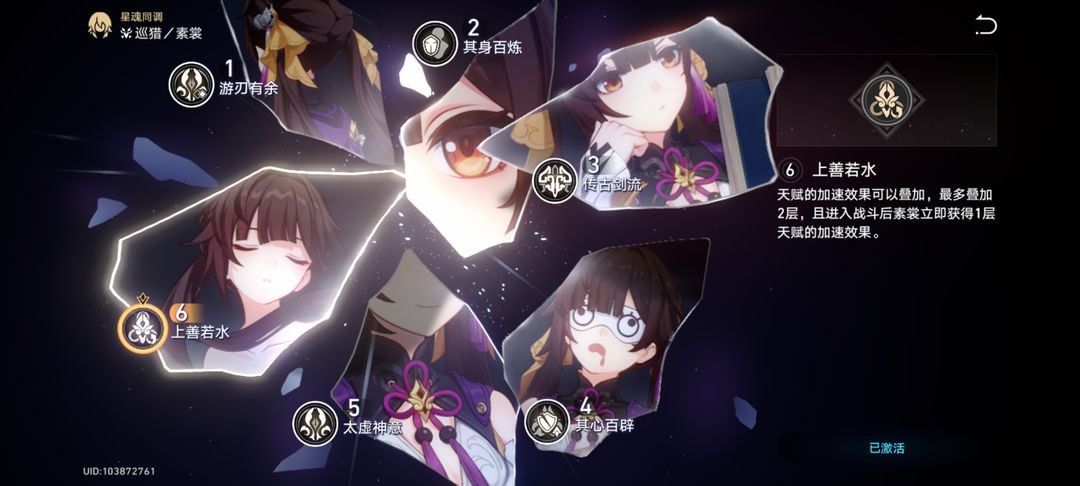 崩坏星穹铁道素裳技能怎么样