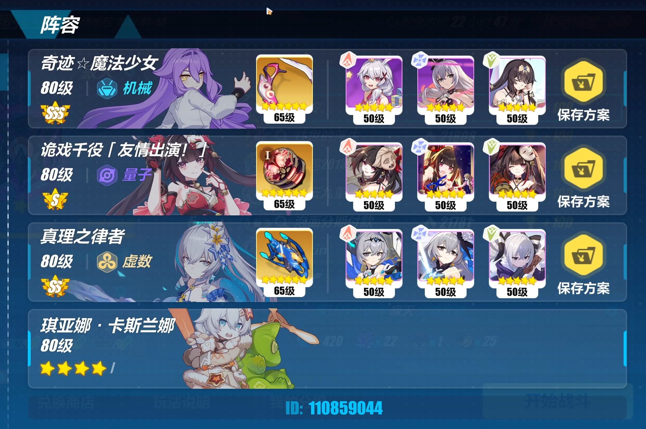 崩坏3家园随机事件在哪