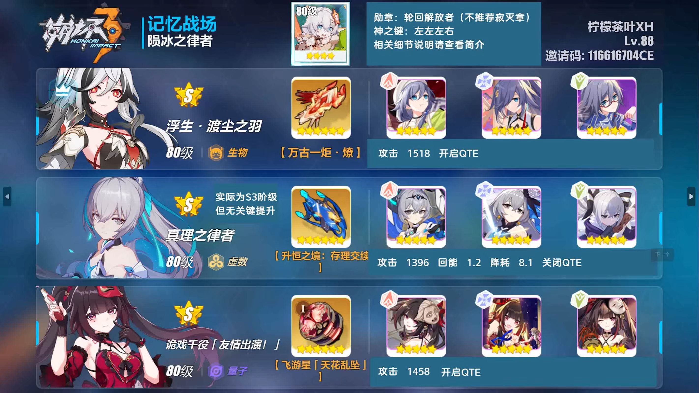 崩坏3家园随机事件在哪
