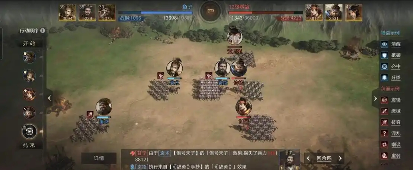 三国谋定天下虎卫阵容怎么搭配