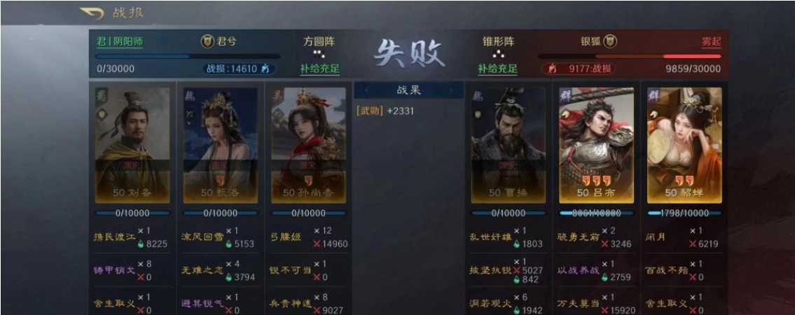 三国谋定天下虎卫阵容怎么搭配