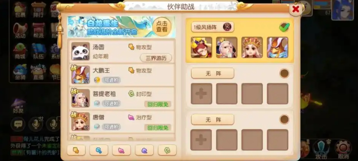 梦幻西游手游助战优先培养哪个