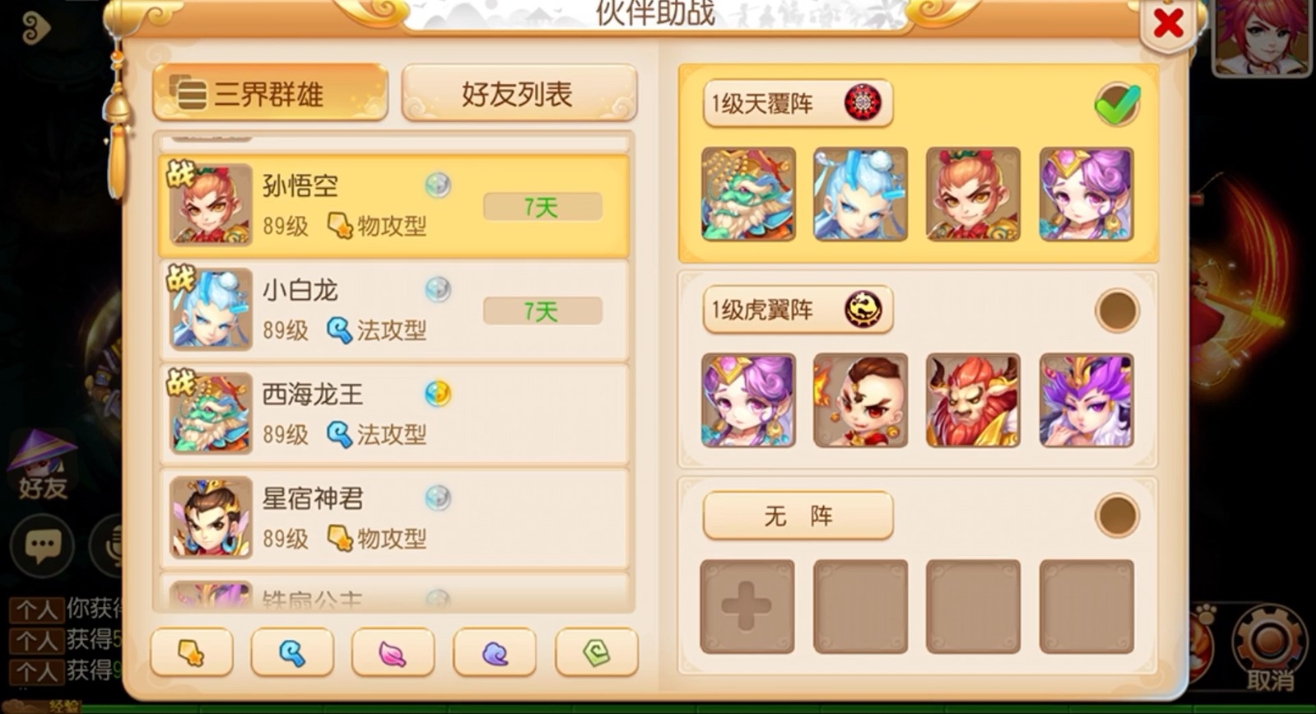 梦幻西游手游助战优先培养哪个