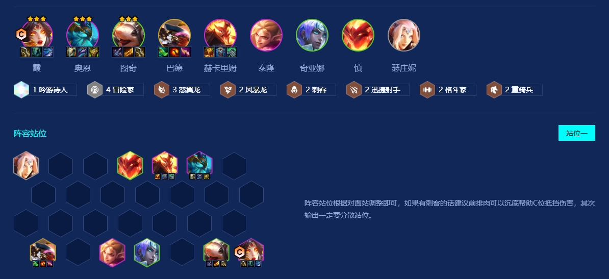金铲铲之战巨龙之巢哪些阵容好上分