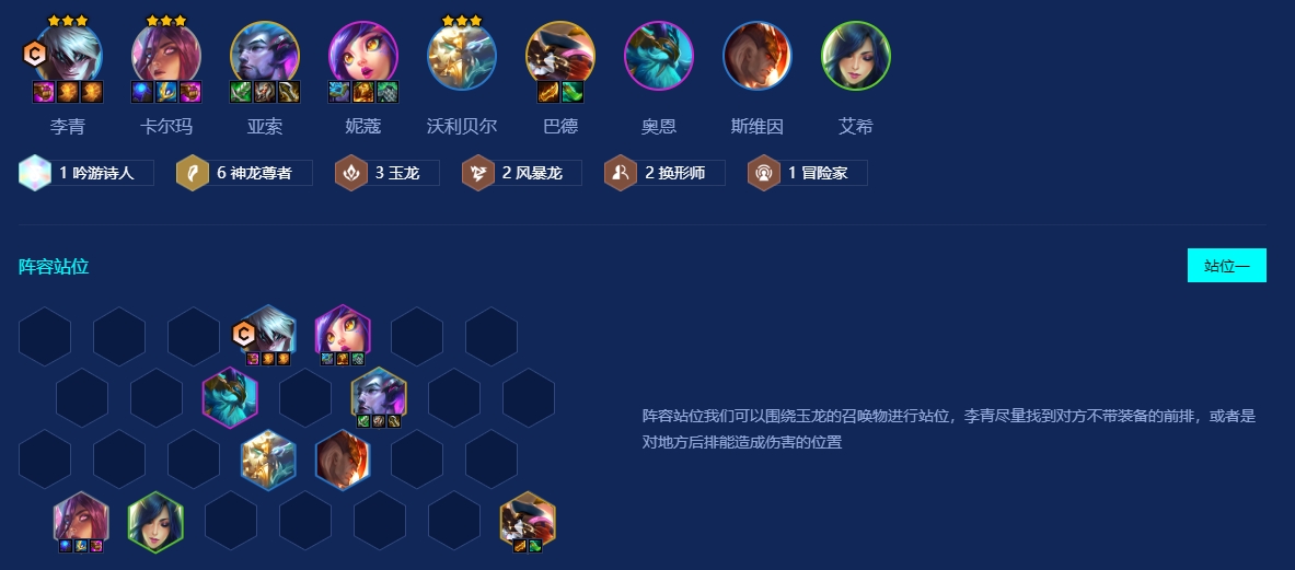 金铲铲之战巨龙之巢哪些阵容好上分