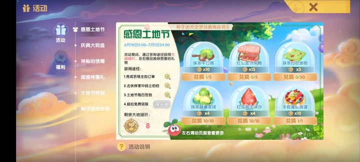 摩尔庄园公共建筑怎么使用