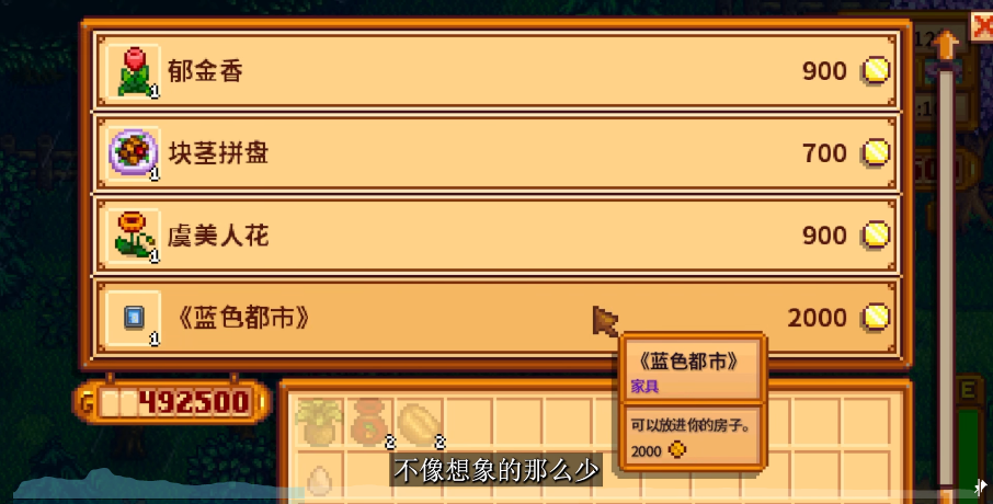 星露谷物语旅行商人在哪