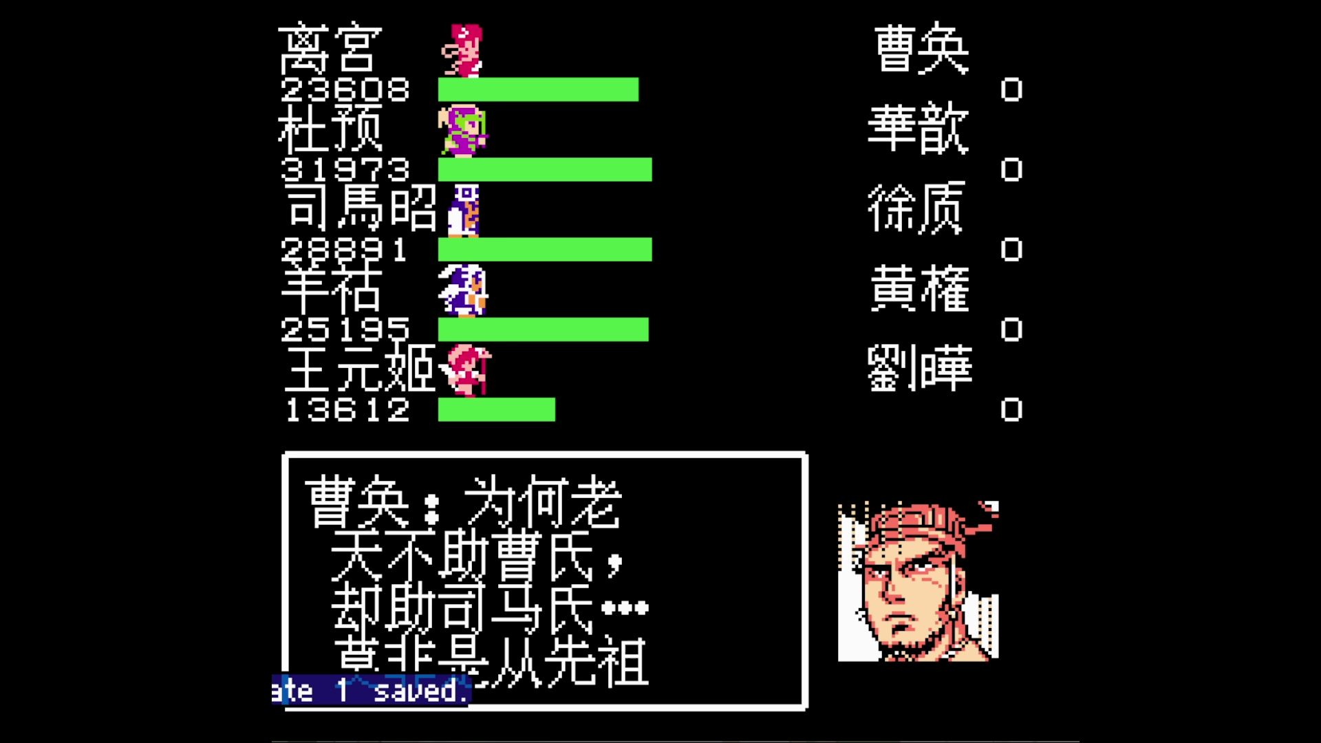 吞食天地2曹魏英豪传怎么过关