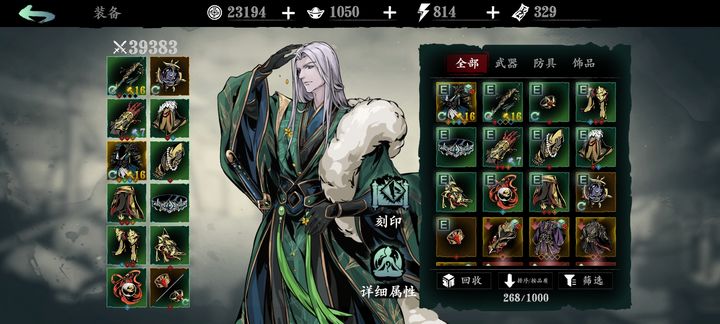 影之刃3左殇技能升级哪个