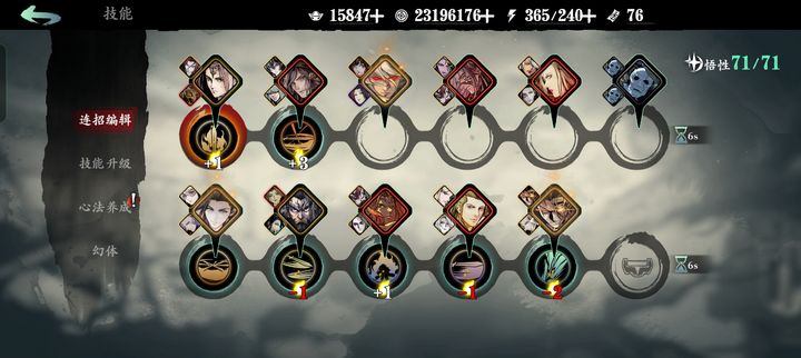 影之刃3左殇技能升级哪个