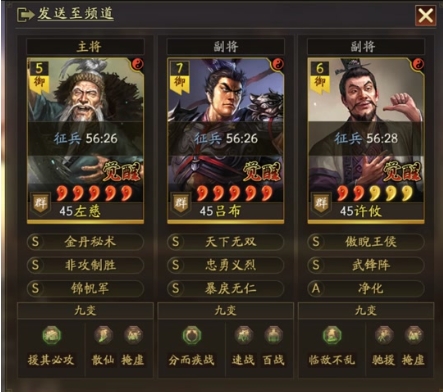 三国志战略版温候弓怎么玩 三国志战略版温候弓怎么玩